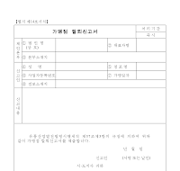 가맹점탈퇴신고서